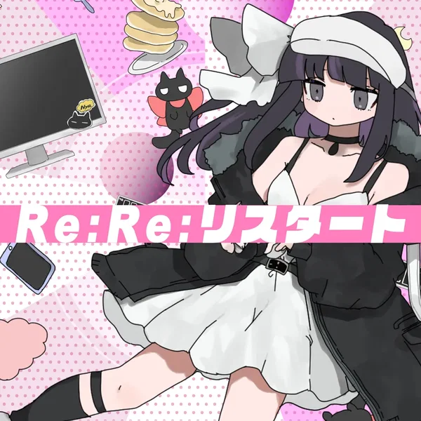 Re:Re:リスタート