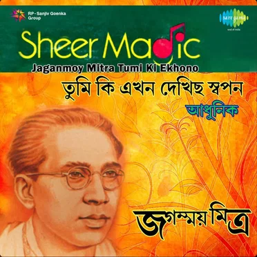 Tumi ki ekhono by Jaganmoy Mitra - album cover