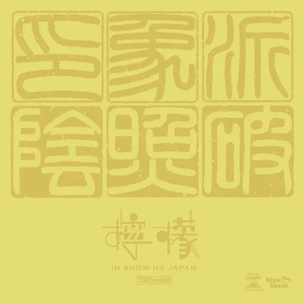檸檬 [le:mon]