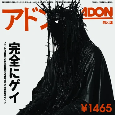 flesh and soul (理髪店 Beat Version)