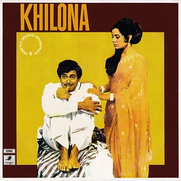 Khilona