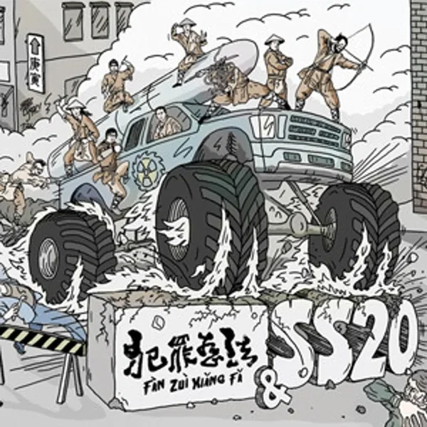 Fan Zui Xiang Fa & SS20