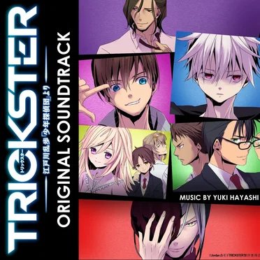 TRICKSTER ‐江戸川乱歩「少年探偵団」より‐ ORIGINAL SOUNDTRACK