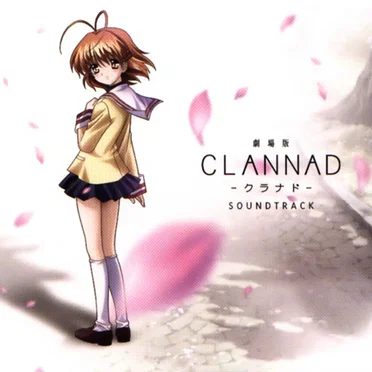 劇場版 『CLANNAD -クラナド-』 SOUNDTRACK by Various Artists - album cover