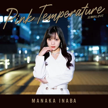圧倒的LØVE / Pink Temperature by 稲場愛香 - album cover