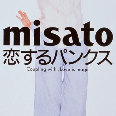 恋するパンクス