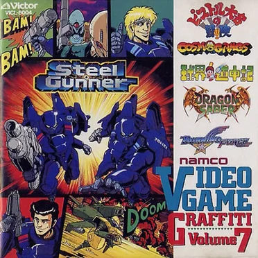 namco VIDEO GAME GRAFFITI VOLUME 7