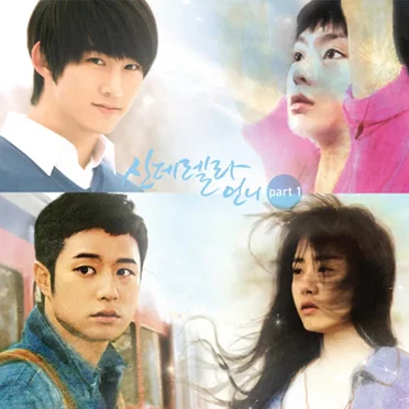신데렐라 언니 OST by Various Artists - album cover