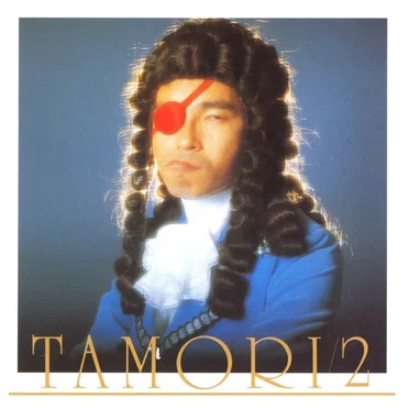 タモリ2 by タモリ - album cover