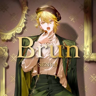 Brun by センラ - album cover