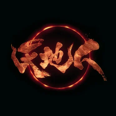 NHK大河ドラマ 天地人 オリジナル・サウンドトラック