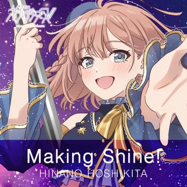 Making Shine! –Theater ver.–