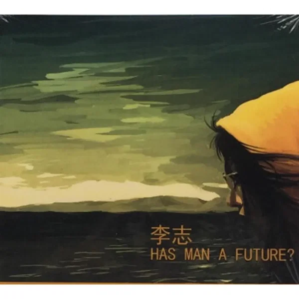 这个世界会好吗