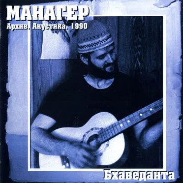 Бхаведанта