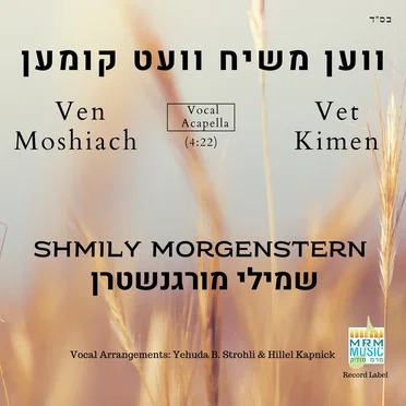 Ven Moshiach Vet Kimen (Acapella Version)