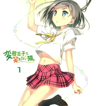 変態王子と笑わない猫。 第1巻 キャラクターソング&サントラ収録CD