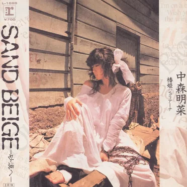 SAND BEIGE –砂漠へ–