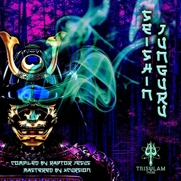 Seishin Junguru by Various Artists - album cover
