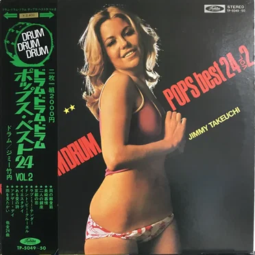 Drum Drum Drum/Pops Best 24 Vol.2