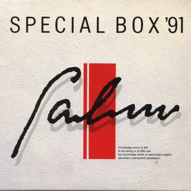 ファルコム・スペシャルBOX'91