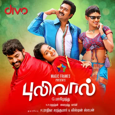 Pulivaal by N.R. Raghunanthan - album cover