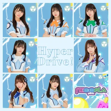 Hyper Drive!