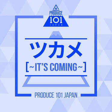 It’s Coming by PRODUCE 101 JAPAN - album cover