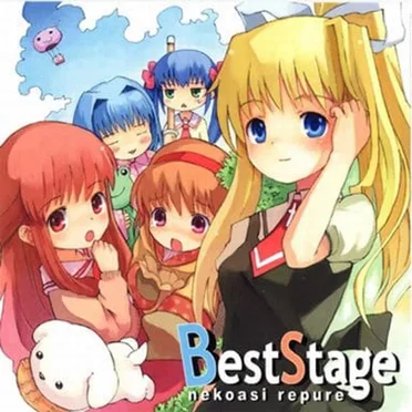 BestStage by 恋する猫の足(再) - album cover