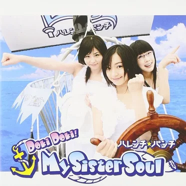 Doki Doki! My Sister Soul