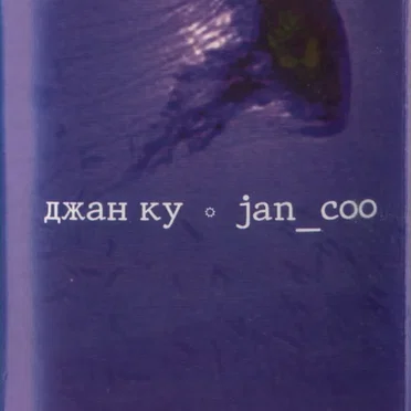jan_coo