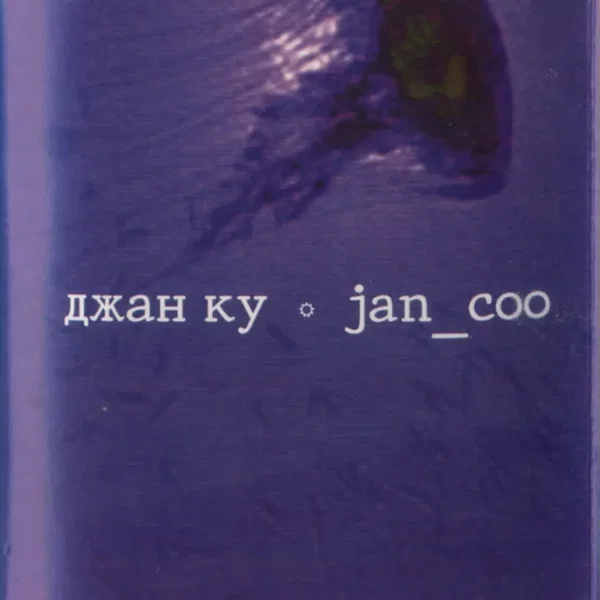 jan_coo