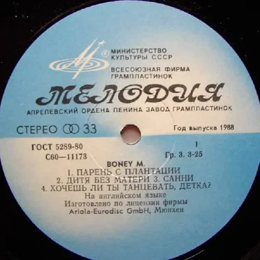 Ансамбль Бони М.