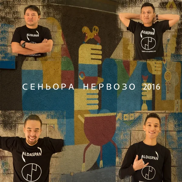 Сеньора Нервозо