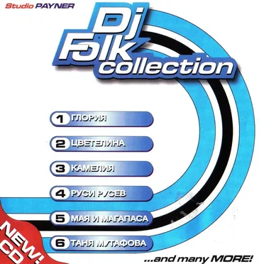DJ Folk Collection 1 by Various Artists - album cover