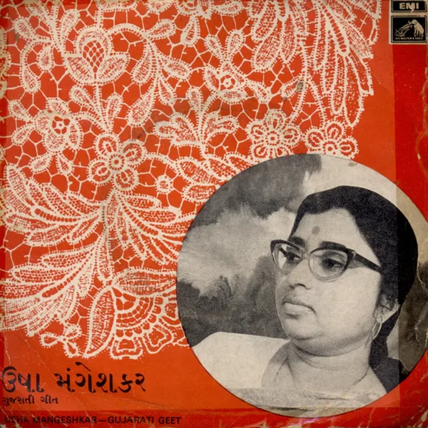 ગુજારાતી ગીત