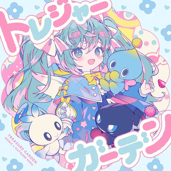 トレジャーガーデン