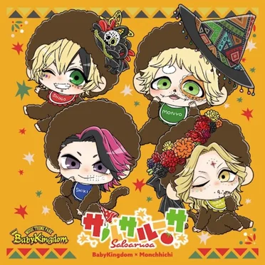 CALAVERAS / サルサルーサ