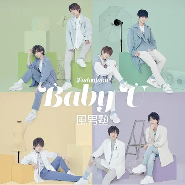 Baby U