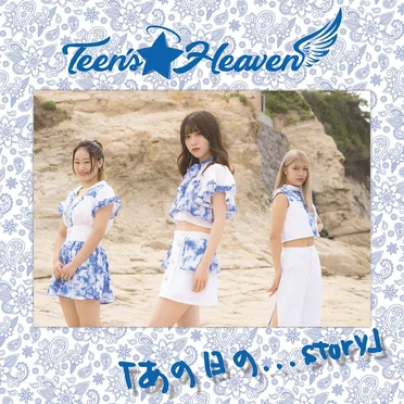 あの日の...story by Teen’s Heaven - album cover