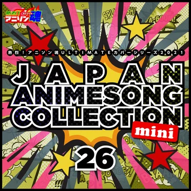 熱烈!アニソン魂 ULTIMATEカバーシリーズ2021 JAPAN ANIMESONG COLLECTION mini vol.26 by Various Artists - album cover