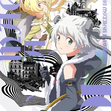マギアレコード 魔法少女まどか☆マギカ外伝 Final SEASON -浅き夢の暁- オリジナル・サウンドトラック1