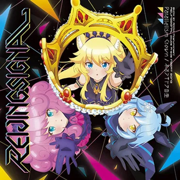 REIJINGSIGNAL