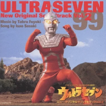 ウルトラセブン~ニューオリジナルサウンドトラック Vol. 2