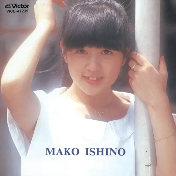 石野真子