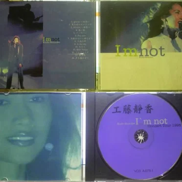 工藤静香 I’m not Concert Tour 1998
