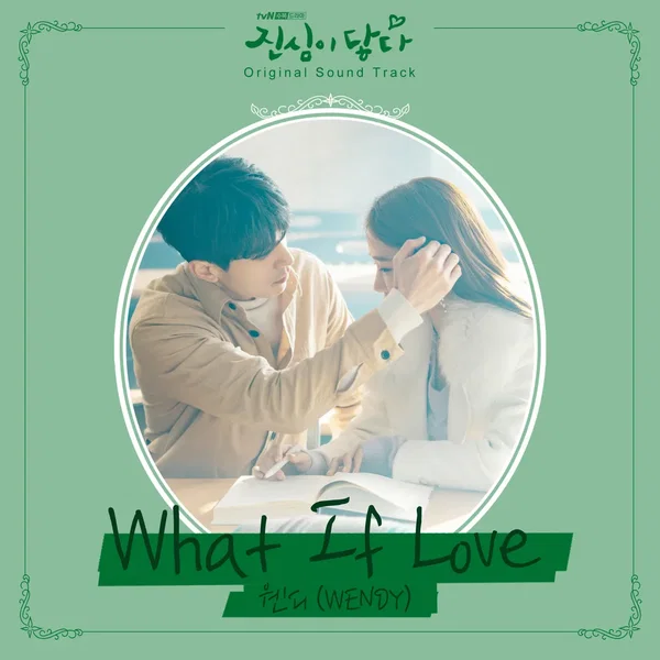 Touch your heart OST Part.3