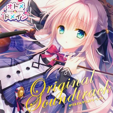 オトメ*ドメイン Original Soundtrack by BURTON - album cover