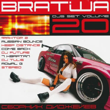 Bratwa DJs Set Volume 20 by Various Artists - album cover
