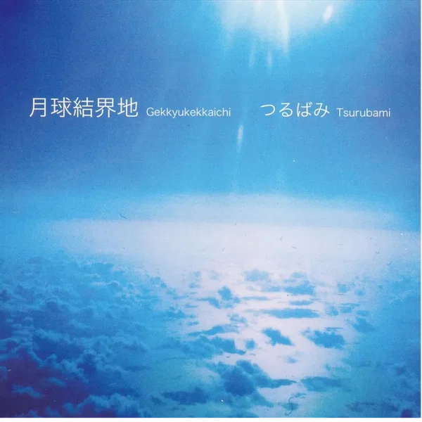 Gekkyukekkaichi
