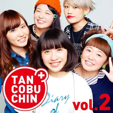 TANCOBUCHIN vol.2 by たんこぶちん - album cover